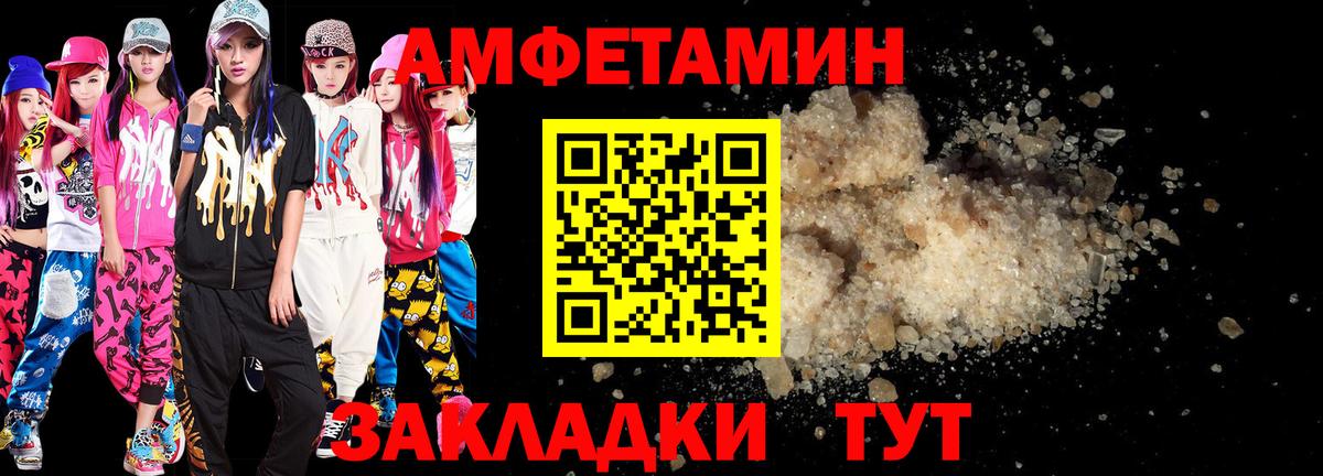 АМФЕТАМИН  Амфетамин 98%  Вход с VPN  Сухой Лог 