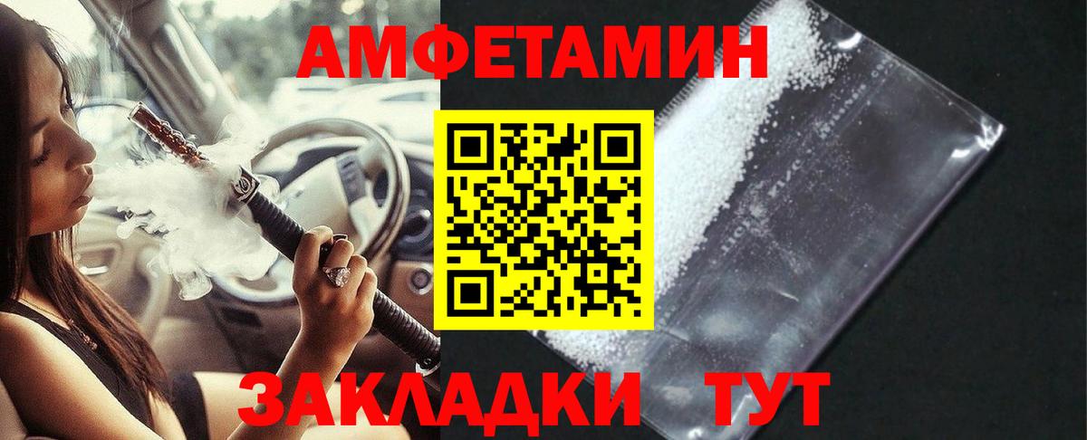 Амфетамин VHQ Сухой Лог