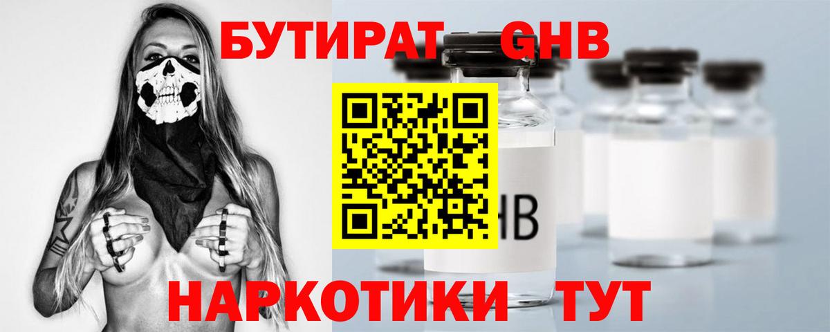 Сухой Лог  БУТИРАТ оксана  Вход с VPN 