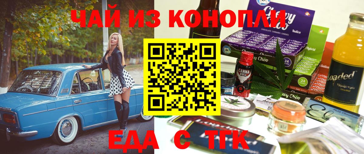 Печенье с ТГК марихуана  Вход с VPN  Сухой Лог 