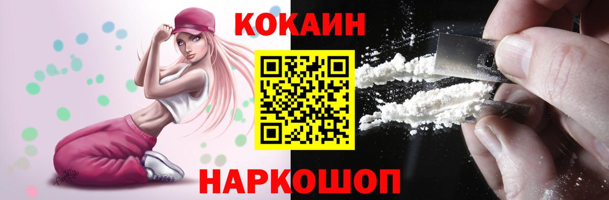 закладки  КОКАИН Перу  Вход с VPN  Сухой Лог  Cocaine FishScale 