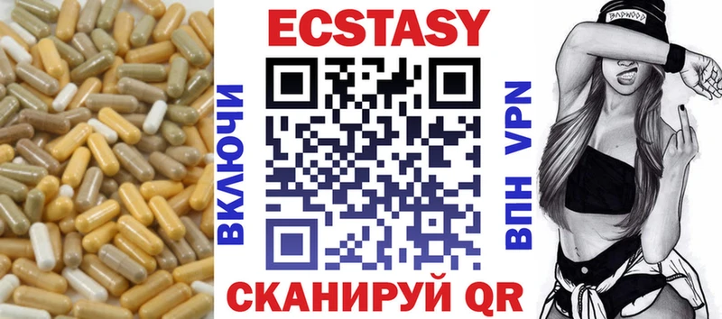 Экстази VHQ  Сухой Лог 
