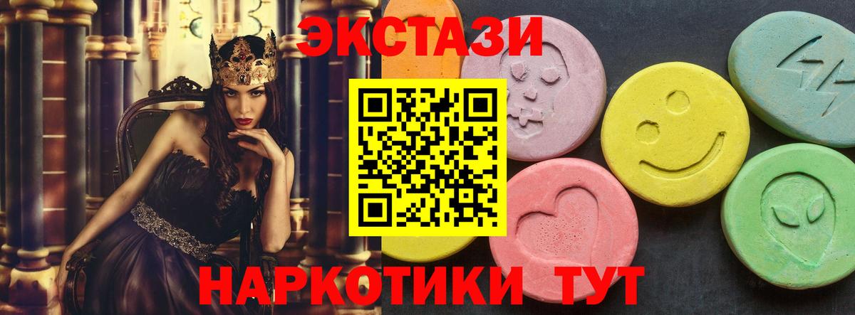 Ecstasy  Ecstasy Cube  Сухой Лог  Вход с VPN  Ecstasy бентли 