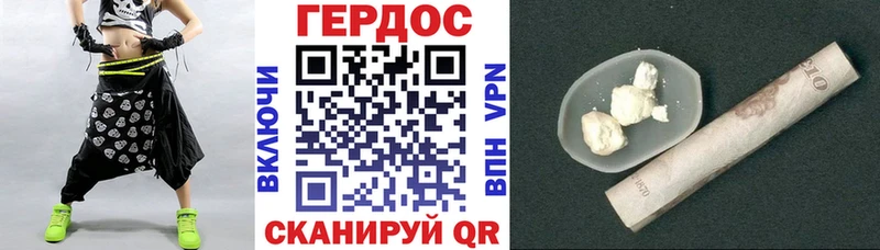 ГЕРОИН Heroin  даркнет сайт  Сухой Лог 