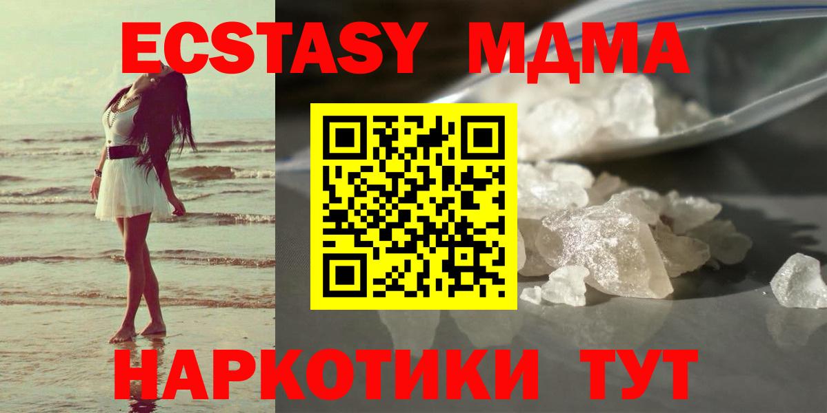 MDMA кристаллы Сухой Лог