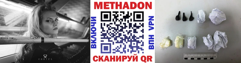 Метадон VHQ  Сухой Лог 