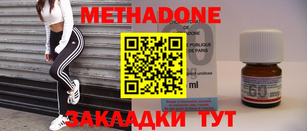 Метадон кристалл  Вход с VPN  Сухой Лог  площадка наркотические препараты  МЕТАДОН кристалл 