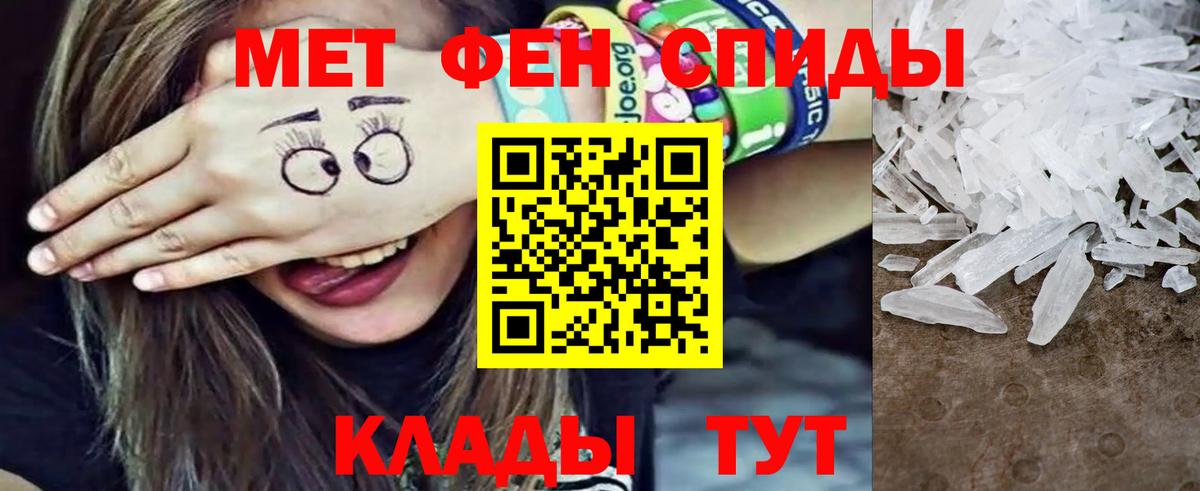 Первитин Methamphetamine  Вход с VPN  Сухой Лог 
