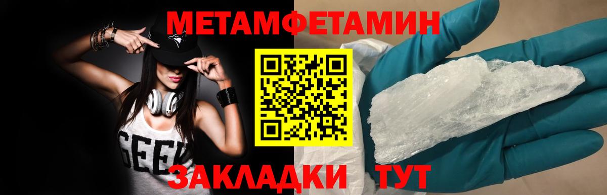 МЕТАМФЕТАМИН винт Сухой Лог