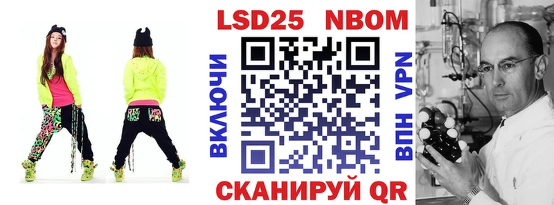 Марки 25I-NBOMe 1,5мг  Сухой Лог 