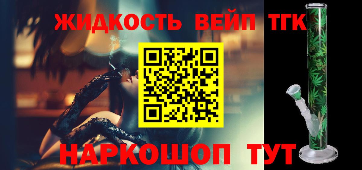 Сухой Лог  наркошоп  Вход с VPN  Дистиллят ТГК THC oil 